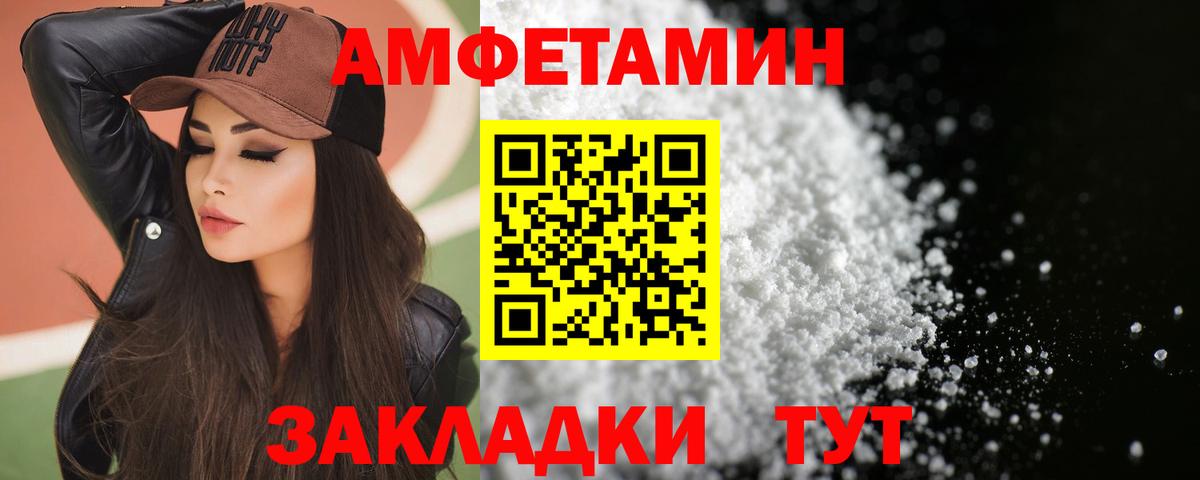 АМФЕТАМИН VHQ  Амфетамин  Тюмень  Вход с VPN 