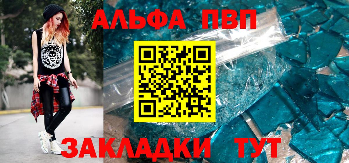 Alpha-PVP Crystall Тюмень