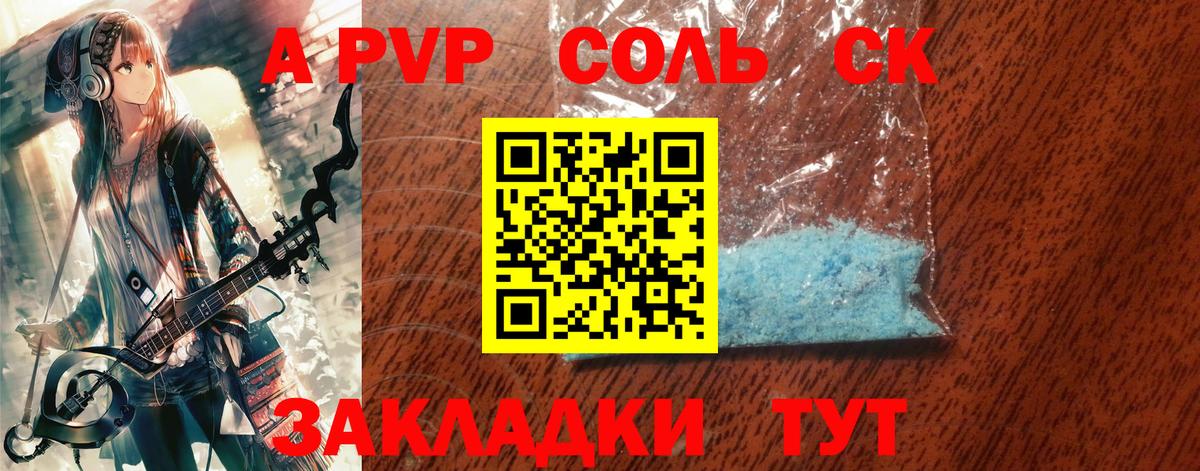 А ПВП крисы CK  Вход с VPN  Альфа ПВП мука  Alfa_PVP Crystall  Тюмень 