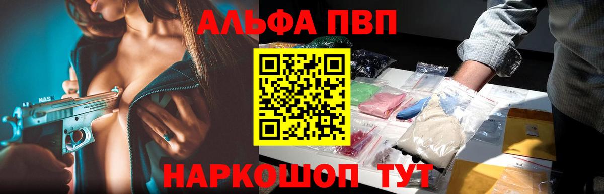 Альфа ПВП кристаллы  APVP Соль  Тюмень 