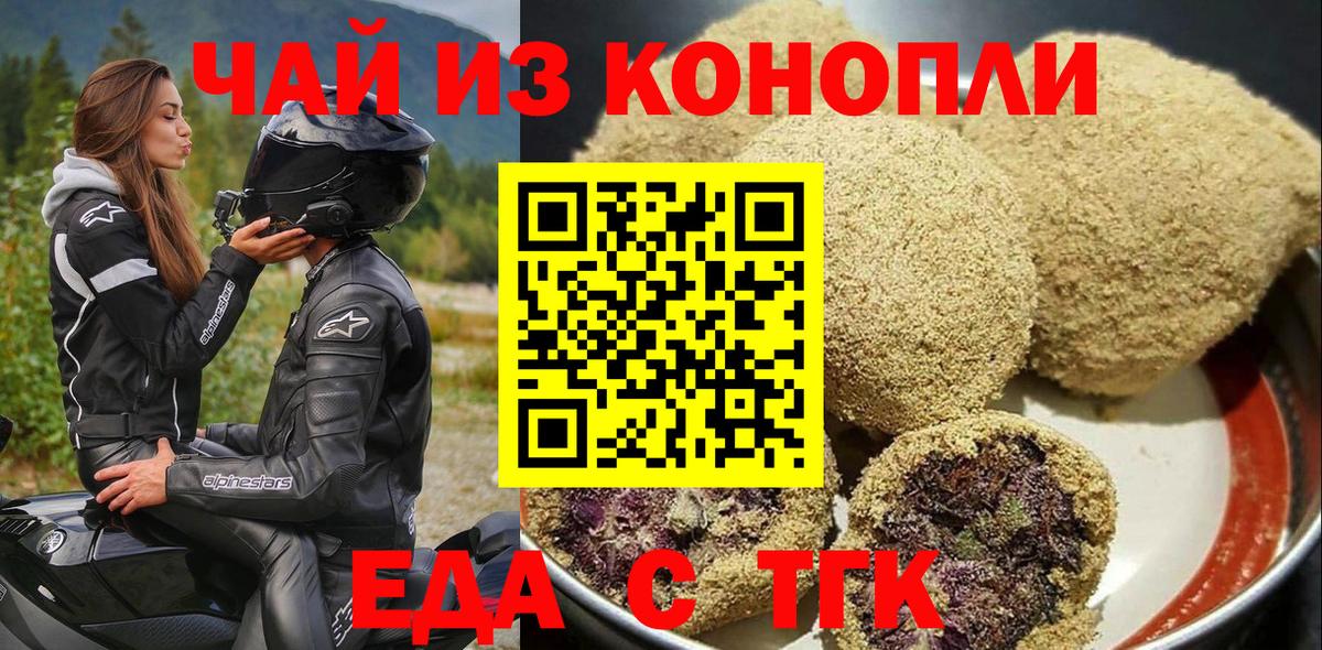 Canna-Cookies марихуана  Вход с VPN  Тюмень 