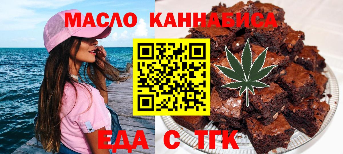 Cannafood конопля  Тюмень 