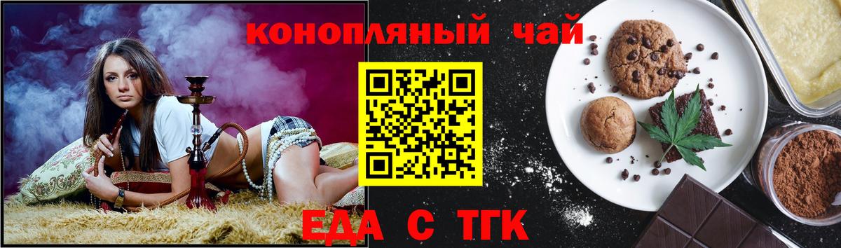 Cannafood конопля  Вход с VPN  Тюмень 