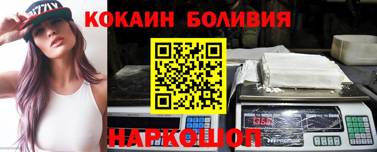 Кокаин Columbia Тюмень