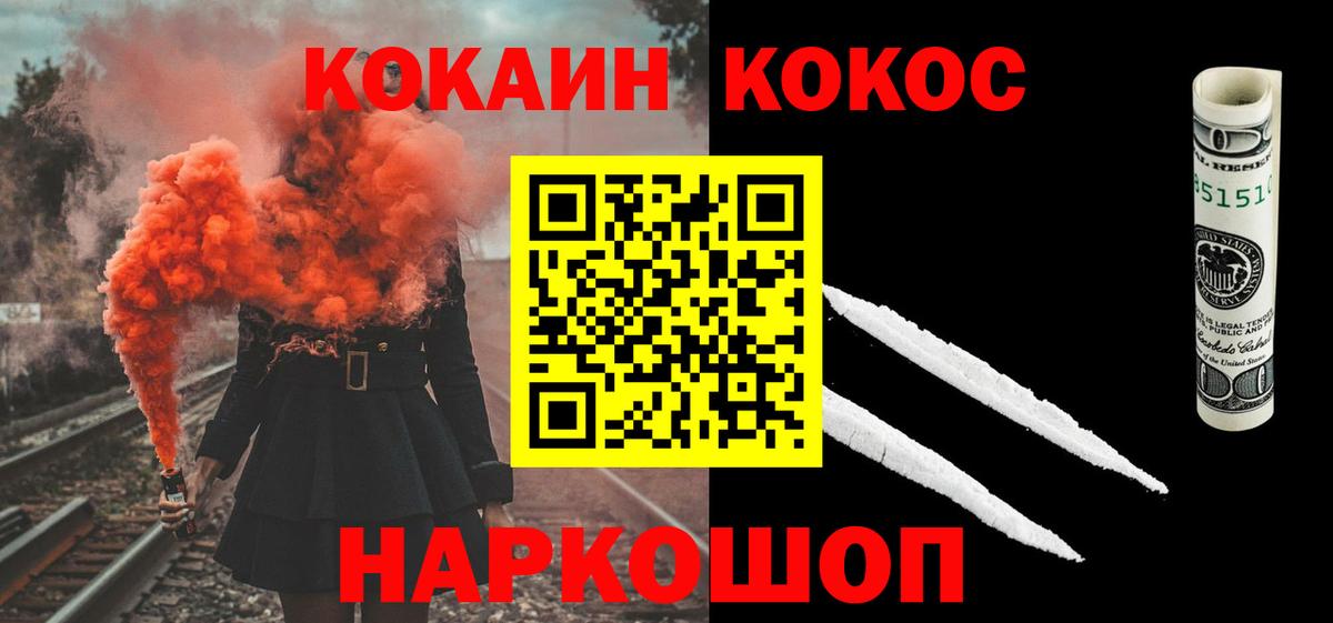 Кокаин Перу Тюмень