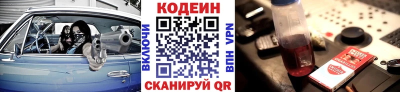 дарнет шоп  Тюмень  Кодеин Purple Drank 