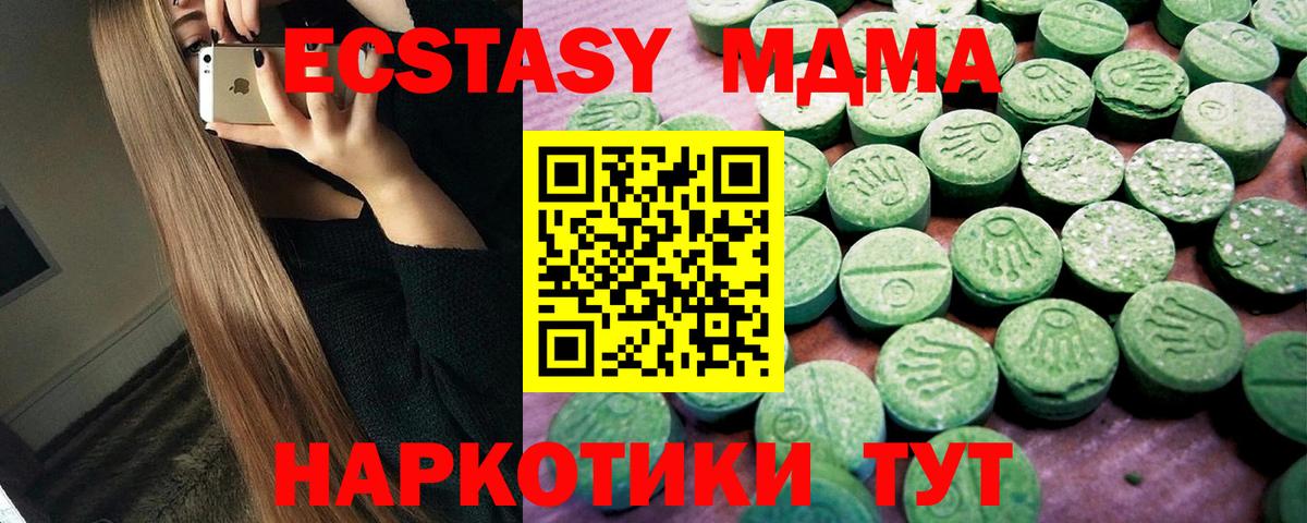 ЭКСТАЗИ диски  Вход с VPN  Ecstasy  Тюмень 