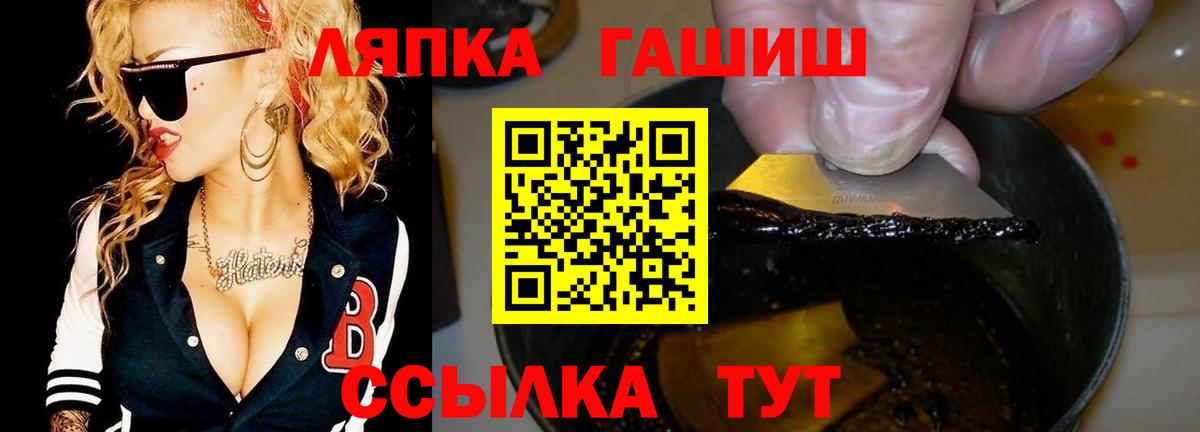 ГАШИШ убойный  цена наркотик  ГАШ Ice-O-Lator  Тюмень  Вход с VPN 