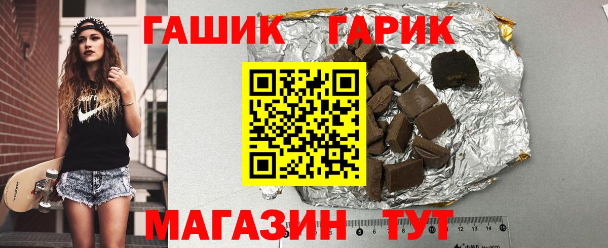 ГАШИШ гашик Тюмень