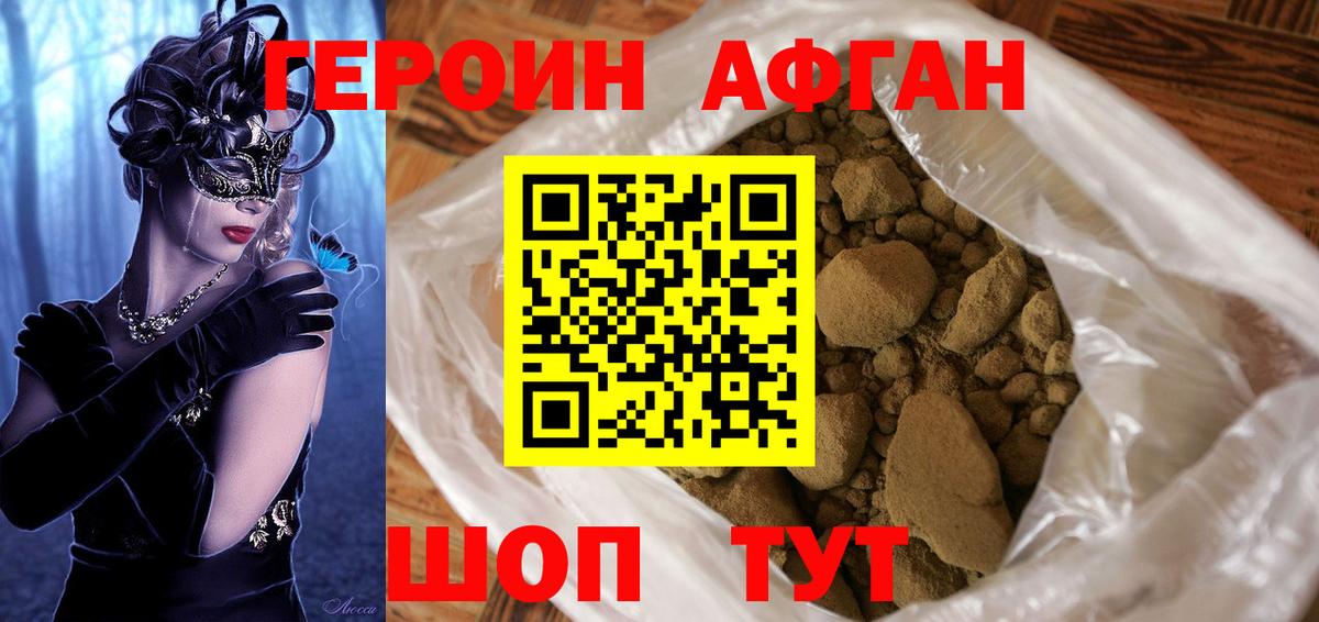 Героин VHQ Тюмень