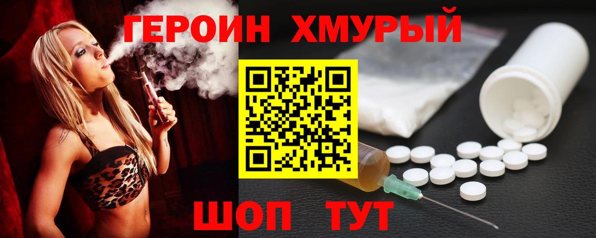 Героин белый  Тюмень 