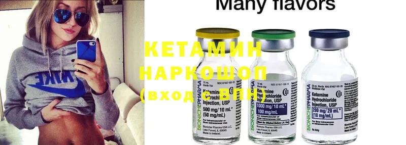 Кетамин ketamine Тюмень