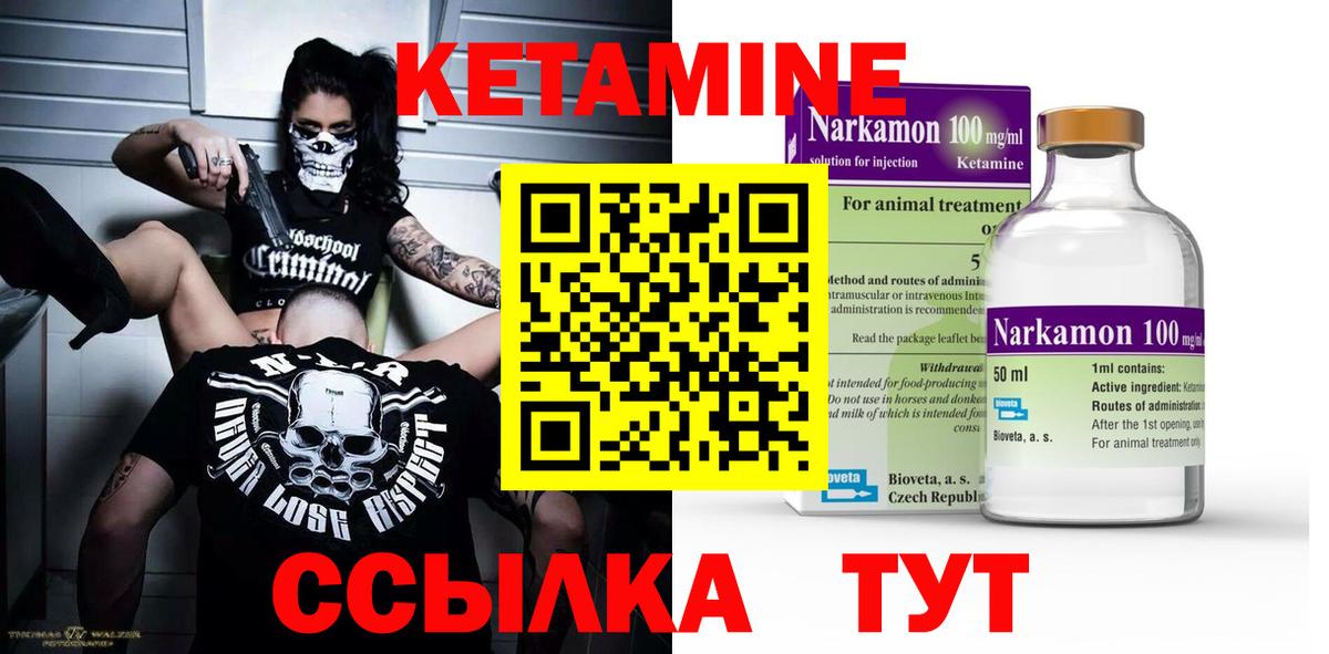 Кетамин VHQ  Вход с VPN  Тюмень 