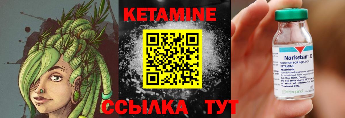 КЕТАМИН VHQ  Вход с VPN  КЕТАМИН ketamine  Тюмень 