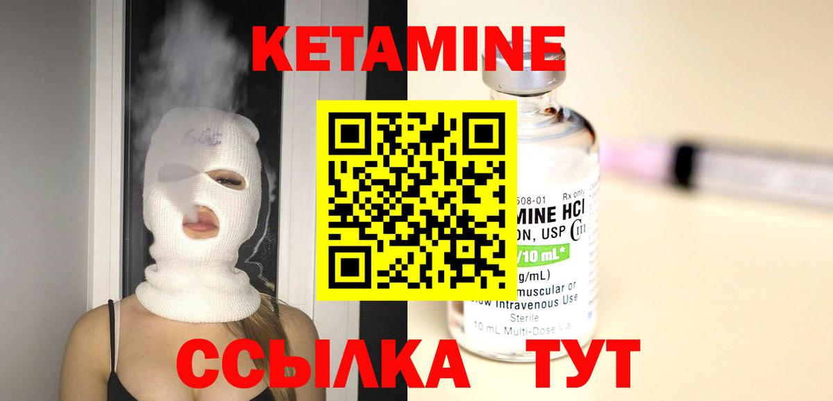 КЕТАМИН VHQ  КЕТАМИН ketamine  Тюмень 