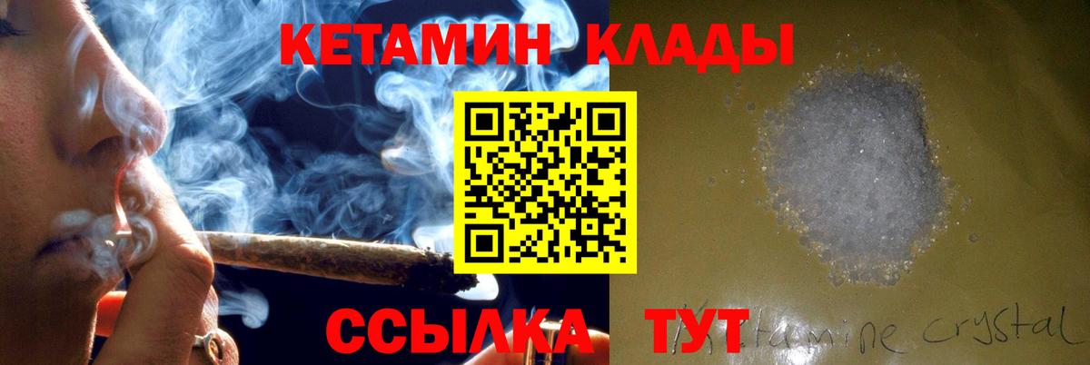КЕТАМИН VHQ Тюмень