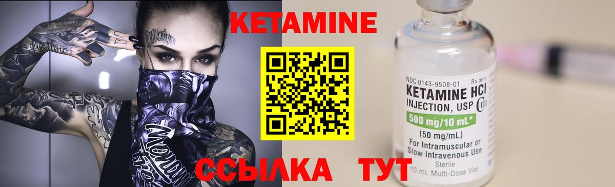 Кетамин ketamine Тюмень