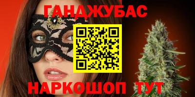 марихуана Абинск