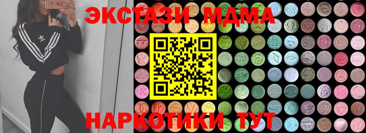 Тюмень  MDMA Molly  МДМА  Вход с VPN  МДМА VHQ 