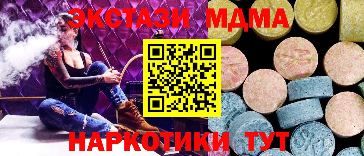 MDMA crystal Тюмень