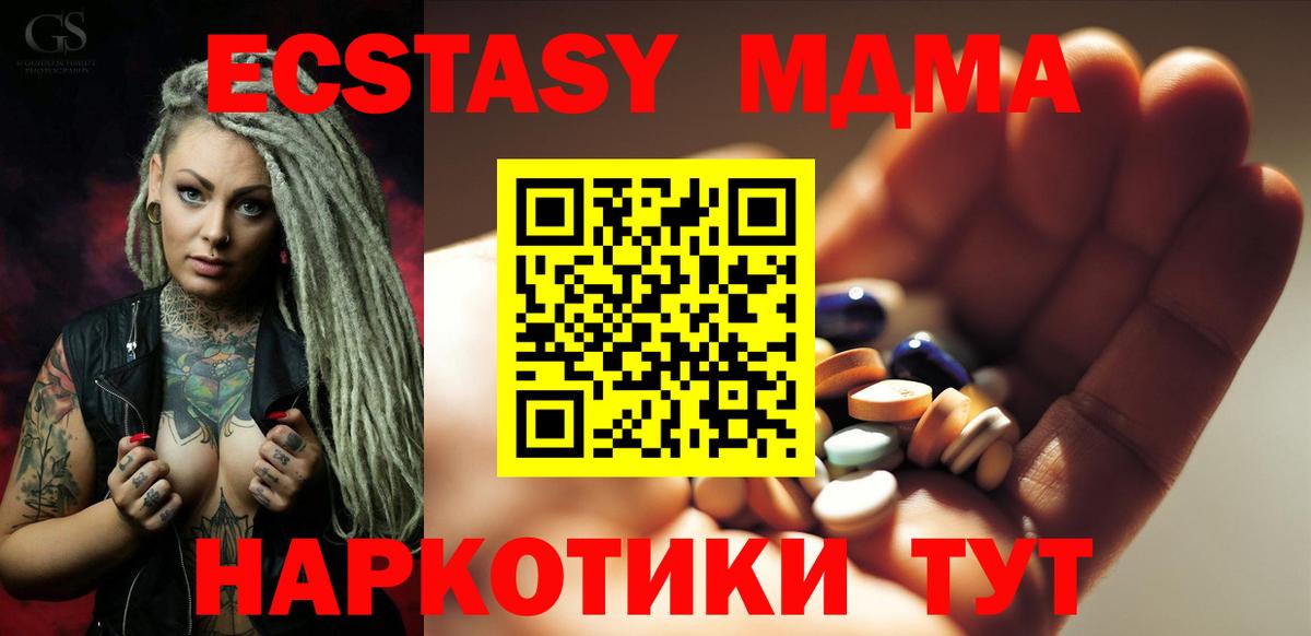 MDMA Molly Тюмень