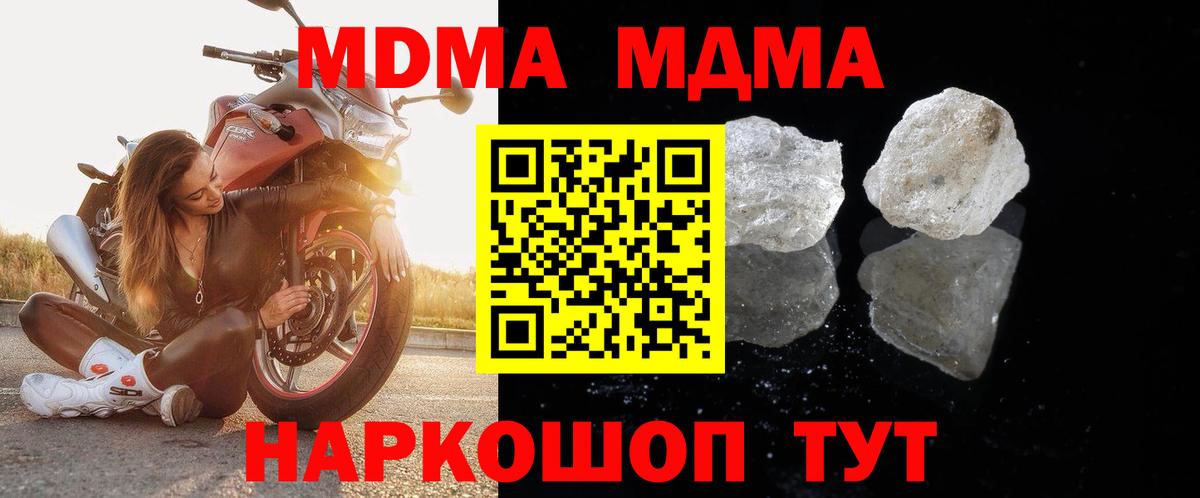 МДМА кристаллы  Тюмень  MDMA crystal 