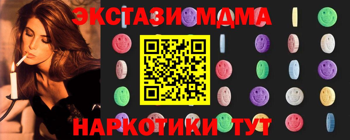 МДМА VHQ  Вход с VPN  Тюмень  МДМА молли 
