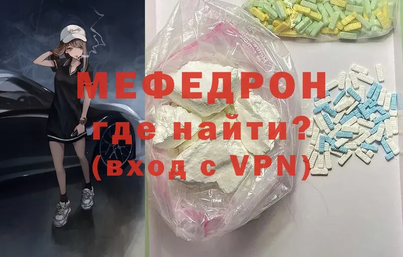 Меф VHQ  Тюмень 