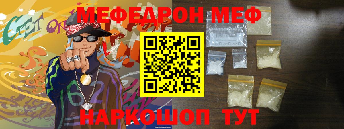 Тюмень  Мефедрон  Вход с VPN  МЕФ кристаллы  Меф кристаллы 