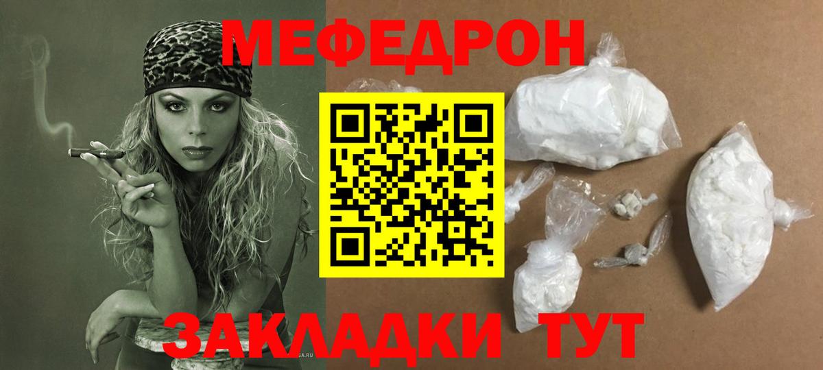 Мефедрон  Меф 4 MMC  как найти наркотики  Вход с VPN  Тюмень  МЕФ мяу мяу 