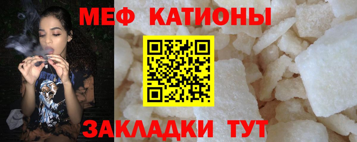 Меф мука Тюмень