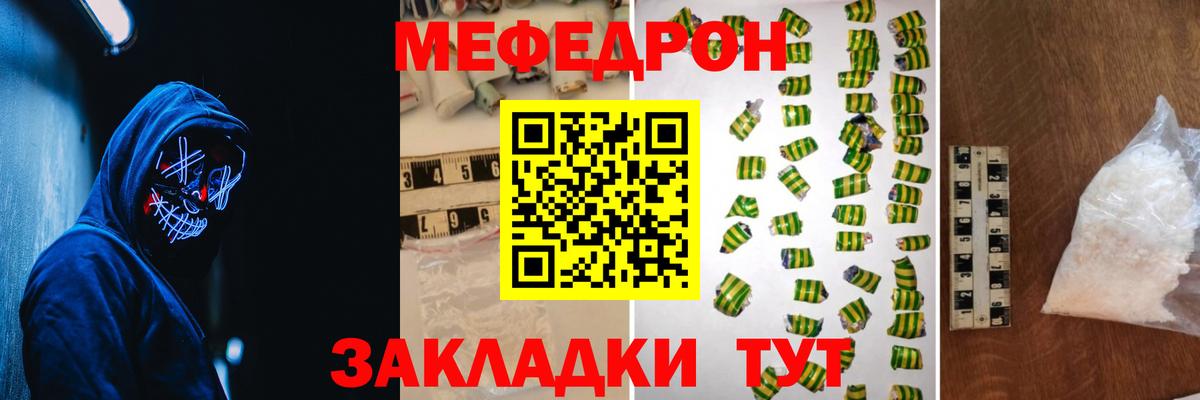 Меф мука Тюмень