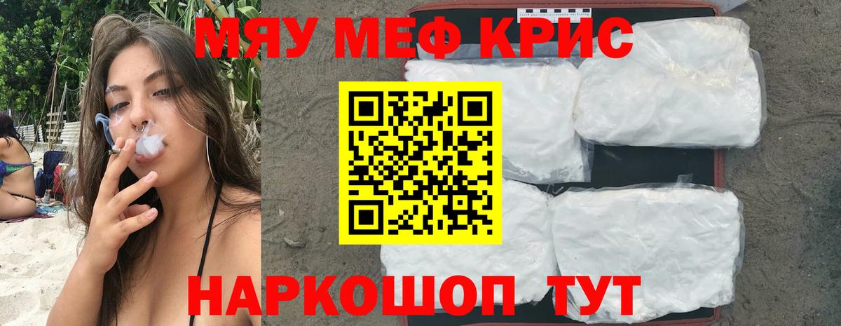 Мефедрон Тюмень