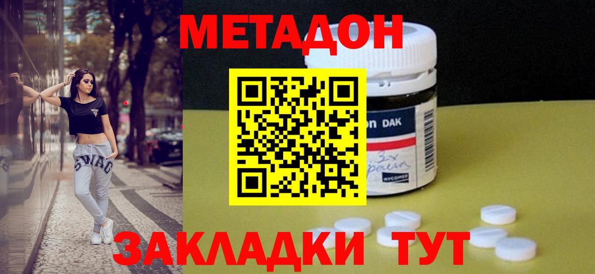 Метадон белоснежный  Метадон VHQ  Тюмень  Вход с VPN 