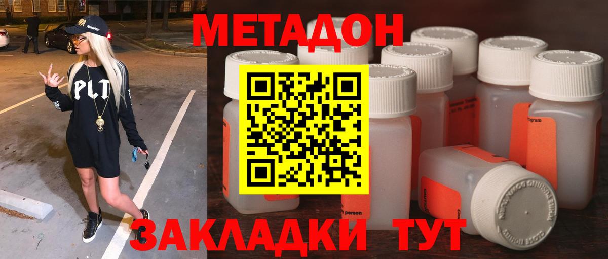 МЕТАДОН мёд  Вход с VPN  Метадон белоснежный  Тюмень 