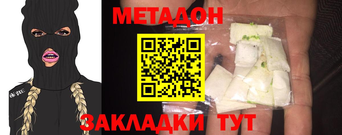 Метадон мёд Тюмень
