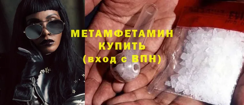 где можно купить   Тюмень  МЕТАМФЕТАМИН витя 