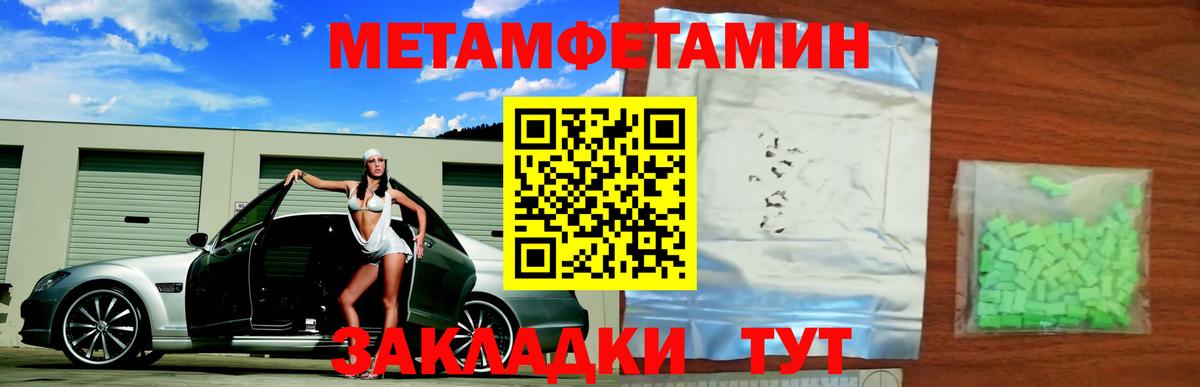 МЕТАМФЕТАМИН витя  Вход с VPN  Тюмень 