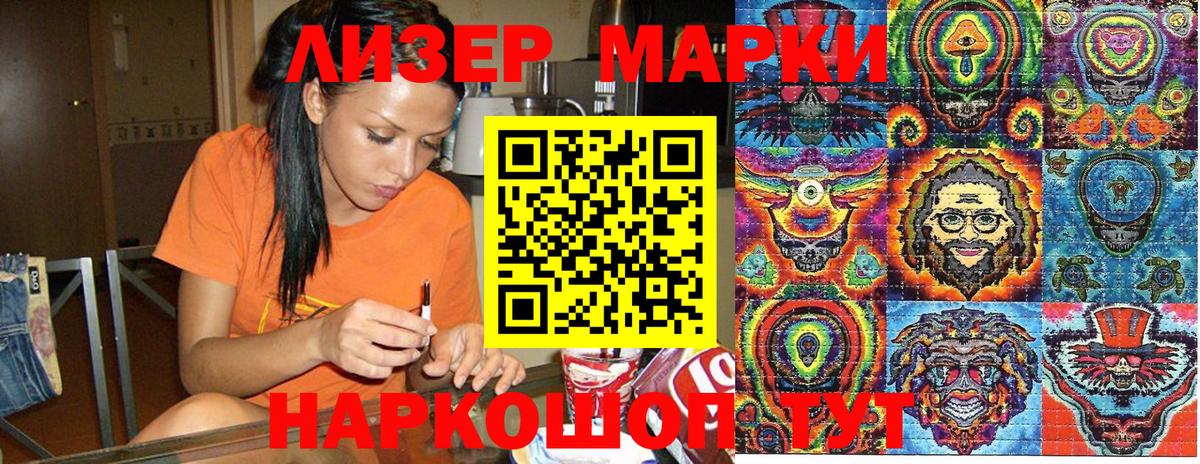 Марки N-bome 1,8мг Тюмень