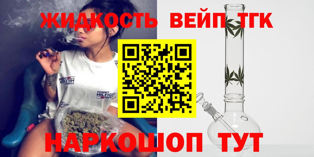 Дистиллят ТГК вейп Тюмень