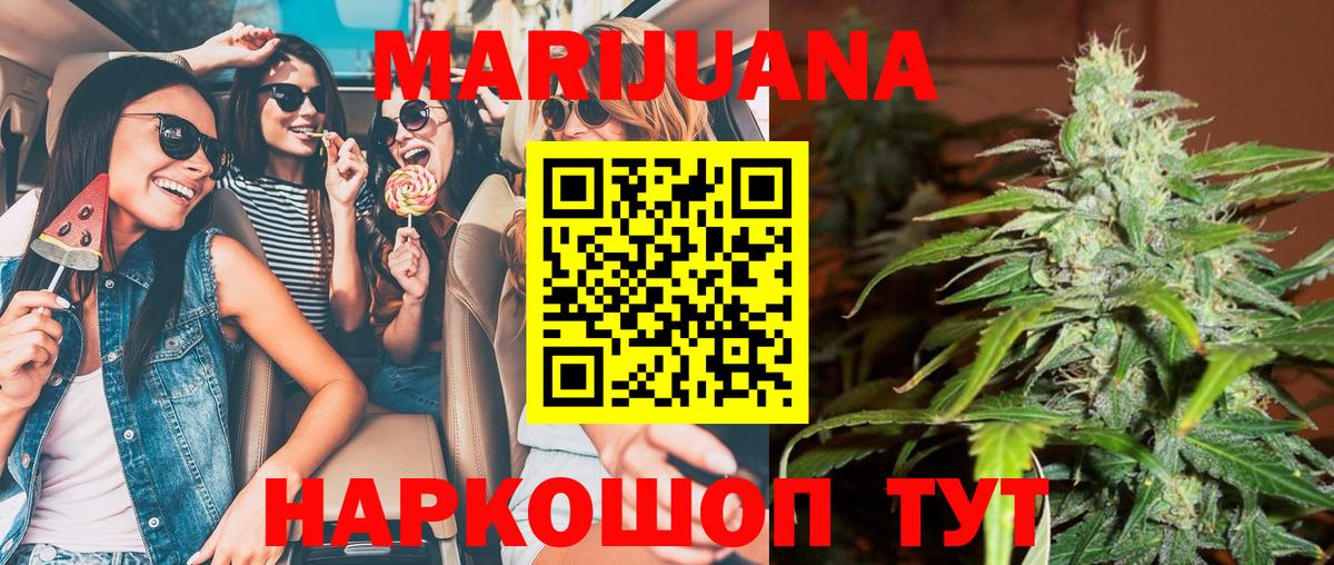 Бошки Шишки THC 21% Тюмень